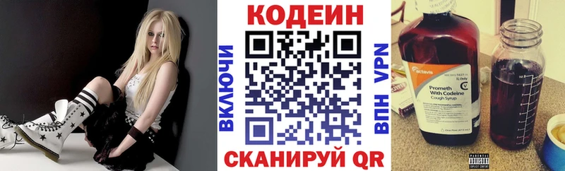 Codein Purple Drank  Купить где  Горячий Ключ 