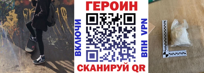 Купить где  Горячий Ключ  ГЕРОИН белый 